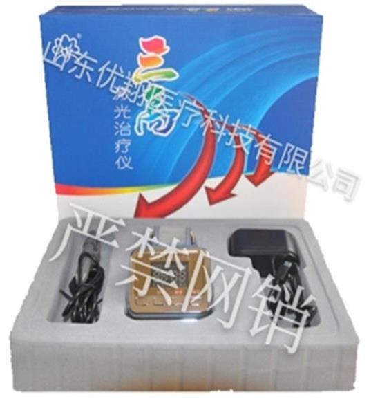 三高激光治疗仪