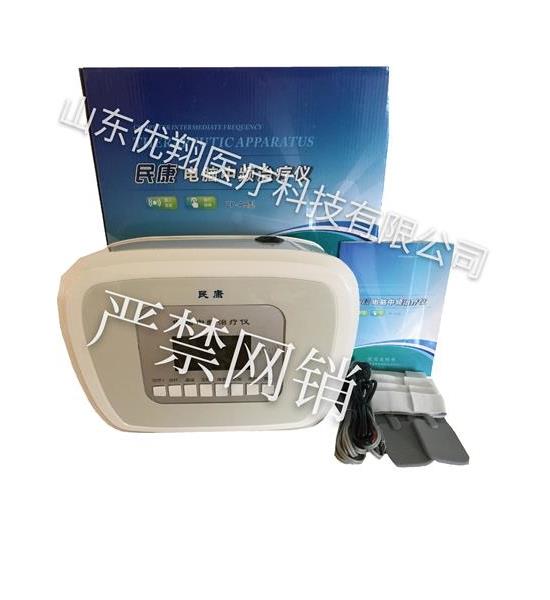 民康电脑中频治疗仪