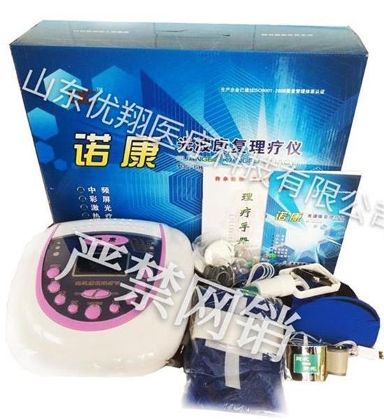 诺康光波康复理疗仪