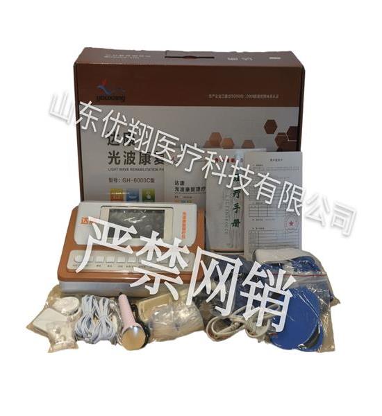 达康光波康复理疗仪
