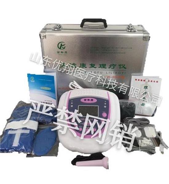 百年康光波康复理疗仪